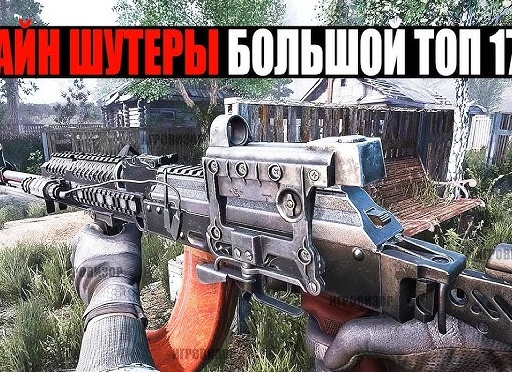 Лучшие бесплатные компьютерные игры